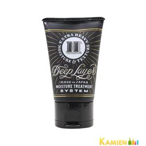 Deep Layer（ディープレイヤー） トリートメント 5点セット システム