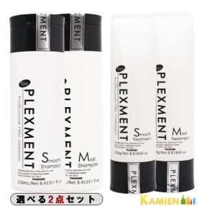 パイモア シャンプー＆トリートメント プレックスメント モイスト