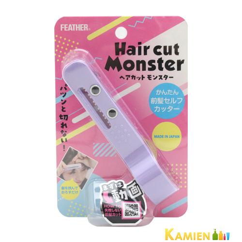 フェザー ヘアカットモンスター かんたん前髪セルフカッター【宅急便コンパクト対応】
