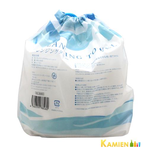 クレンジングタオル 70枚入【宅急便対応】