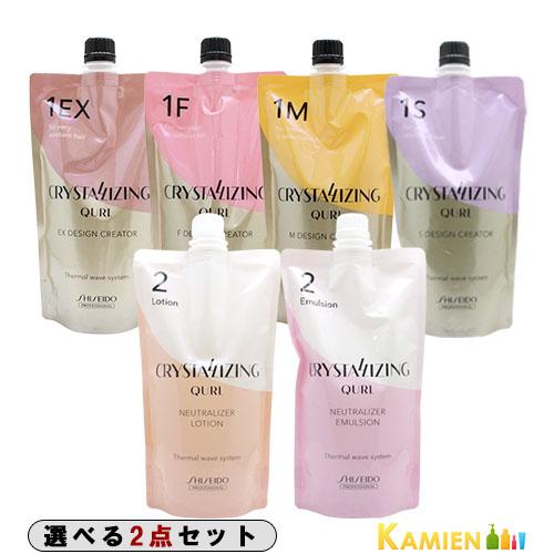 資生堂 クリスタライジング キュール デザインクリエーター 第1剤 400g 第2剤 400ml 合...