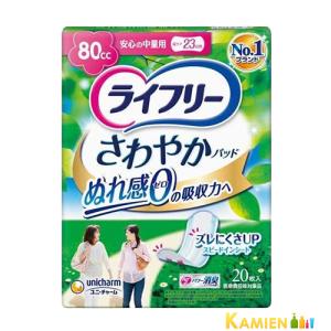 ライフリーさわやか男性用安心パッド80cc 男性用軽失禁パッド 26cm