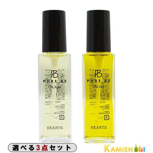 ピュアビー オイル 100ml 合計5点セット【宅急便コンパクト対応】