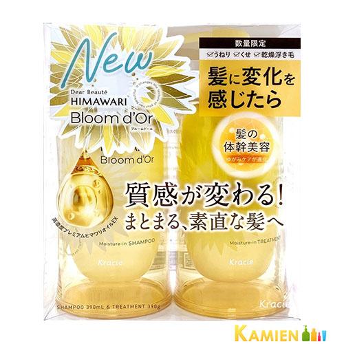 クラシエ ディアボーテ ヒマワリ ブルームドール ペアセット【ドラッグストア】【宅急便対応】
