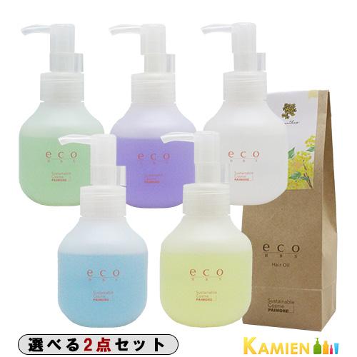 パイモア eco HBS エコエイチビーエス ヘアオイル 80ml 合計2点セット【宅急便対応】