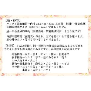 箱庭療法用具 ハンディ完全セット(70点) 解...の詳細画像3