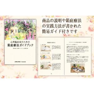 箱庭療法用具 ハンディ完全セット(70点) 解...の詳細画像5