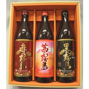 霧島 芋飲み比べギフセット（赤霧島、茜霧島、黒霧島）900ｍｌ×3本組（箱入）｜kamigataichiba