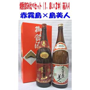 魔王 焼酎×梅酒の混合飲み比べセット （魔王、さつまの梅酒）720ml ×2