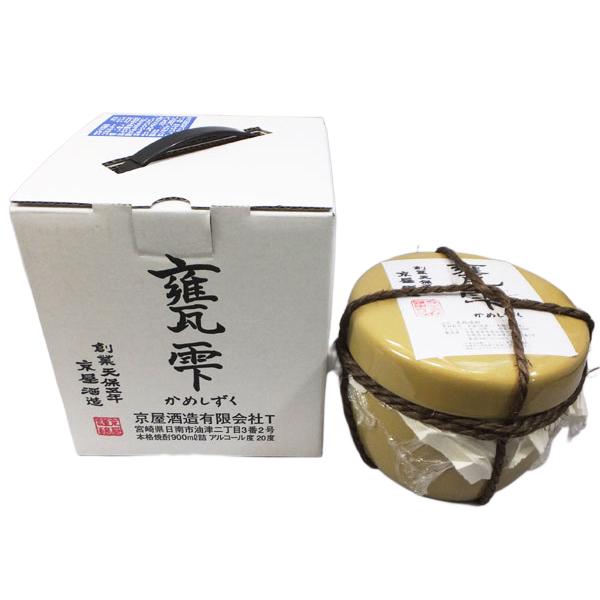 送料無料（北海道、沖縄県は除く）甕雫 芋焼酎20度 900ｍｌ本格焼酎（瓶詰日/2025年1月）