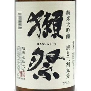 (おひとり様6本まで)獺祭 純米大吟醸 磨き三...の詳細画像1