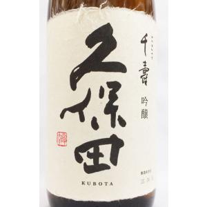(2025年12月)久保田 千寿 吟醸 180...の詳細画像1