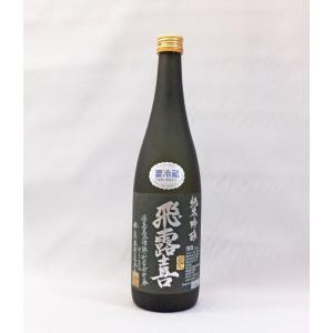 （クール便発送）飛露喜 純米吟醸 黒ラベル 720ml 日本酒（2023年10月）