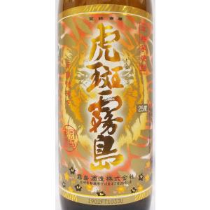 虎斑霧島とらふきりしま 芋焼酎25度 900m...の詳細画像1