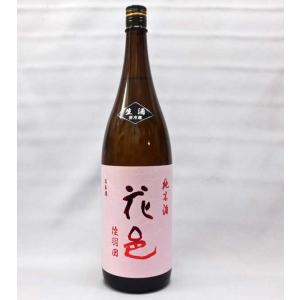 (クール便発送)花邑 純米酒 陸羽田 生酒 1800ml 日本酒(2026年1月)