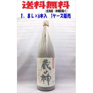 送料無料 蔵の神 芋焼酎25度 1800ｍｌ×6本組  本格焼酎　まとめ買い