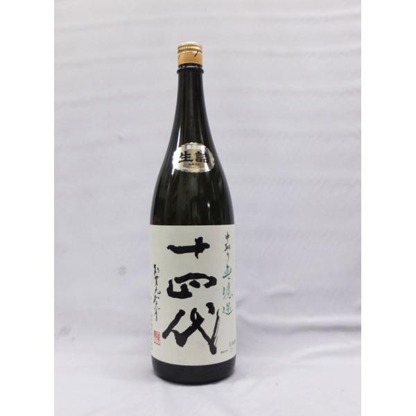 （クール便発送）十四代 中取り無濾過 純米吟醸 1800ml 日本酒（2024年3月）