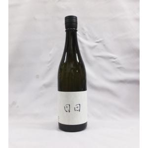 (クール便発送)日日にちにち 秋津山田錦 720ml 日本酒
