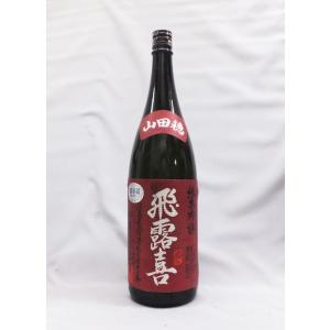 (クール便発送)飛露喜 純米吟醸 山田穂 1800ml 日本酒(2026年7月)