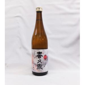 喜久泉 吟冠 吟醸酒 720ml 日本酒(2025年11月)