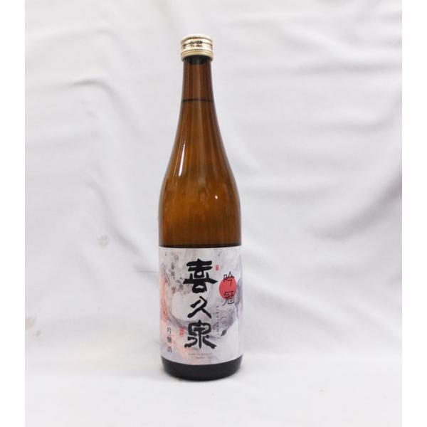喜久泉 吟冠 吟醸酒 720ｍｌ 日本酒（2025年11月）