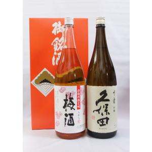 魔王 焼酎×梅酒の混合飲み比べセット （魔王、さつまの梅酒）720ml ×2