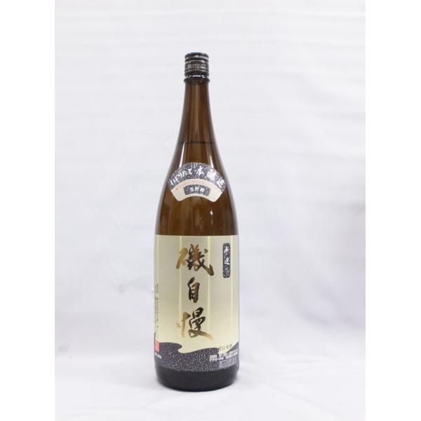 磯自慢 しぼりたて本醸造 生貯蔵 1800ｍｌ 日本酒（2023年12月）