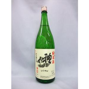 神亀しんかめ 純米酒辛口 1800ml 日本酒｜kamigataichiba