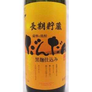 長期貯蔵 だんだん 黒麹仕込み 芋焼酎25度 ...の詳細画像1