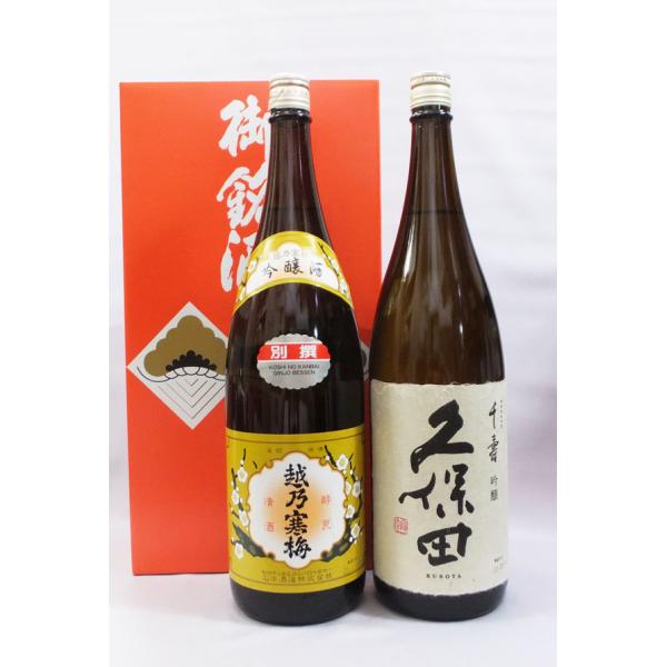 日本酒飲み比べセット（越乃寒梅 別撰 吟醸、久保田 千寿 吟醸） 1800ml×2本組（箱入）