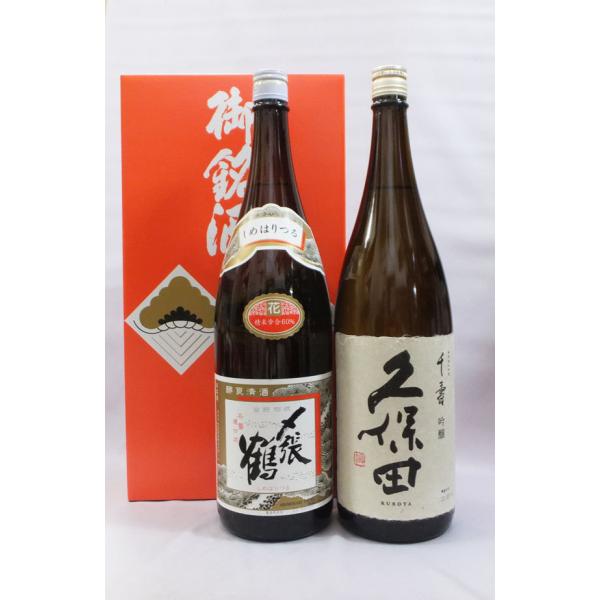 送料無料（北海道、沖縄県は除く）日本酒飲み比べセット （〆張鶴 花 清酒 、久保田 千寿 吟醸） 1...