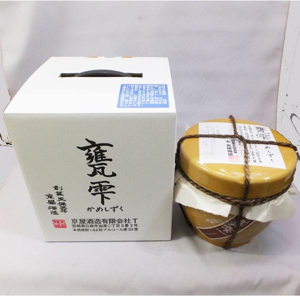 送料無料（北海道、沖縄県は除く）甕雫かめしずく  芋焼酎20度 1800ｍｌ（瓶詰日/2025年1月...