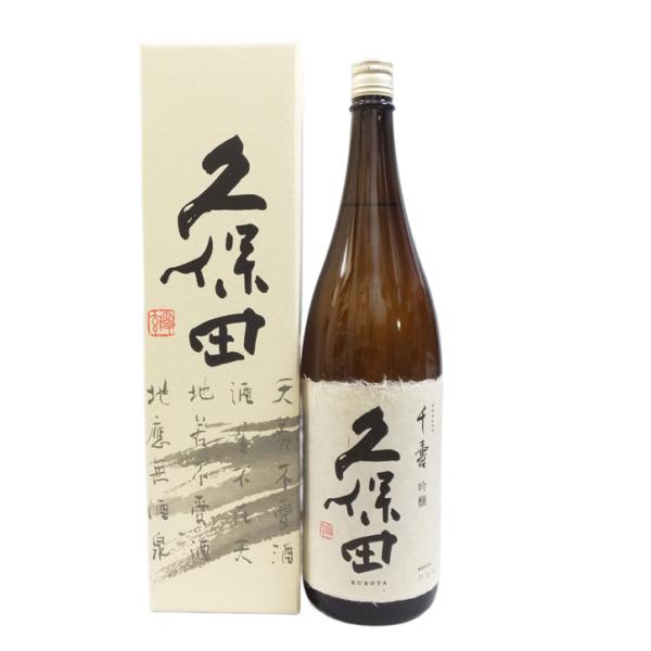 久保田 千寿 吟醸 1800ml 日本酒 「久保田」箱入（2024年11月）