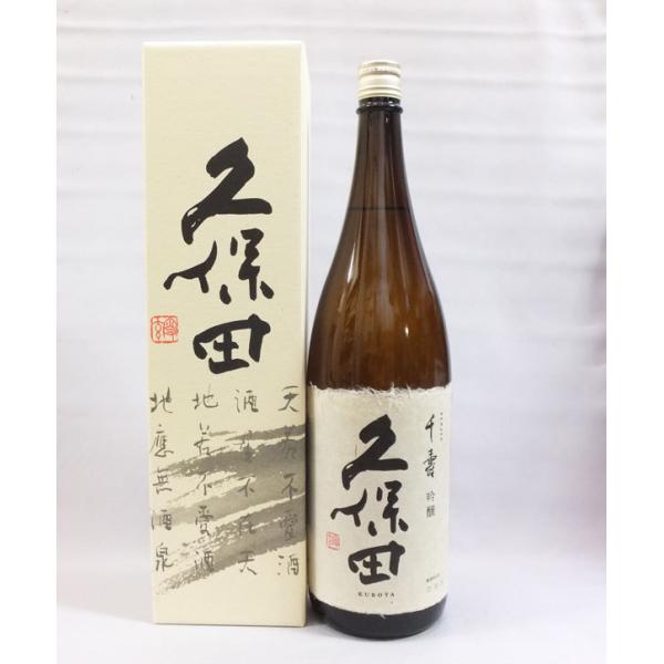 久保田 千寿 吟醸 1800ml 日本酒 「久保田」箱入