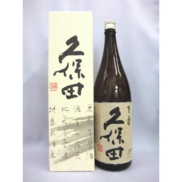 久保田 百寿 特別本醸造 1800ｍｌ 日本酒 「久保田」箱入