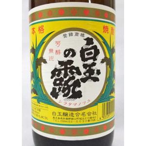 白玉の露 芋焼酎25度 1800mlの詳細画像1