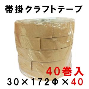 帯掛クラフトテープ(茶) 5 巻 OK-3040 約175m 30×172×40 ニチロ 帯掛クラフトテープ(茶) 5 巻 OK-3040 約175m 30×172×40 ニチロ