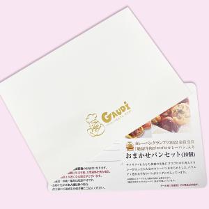 ギフト パン 詰め合わせ  カレーパン ポスティングギフト｜kamihiro-rakuraku