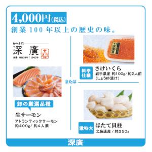 ギフト 魚 ほたて いくら サーモン 深廣 ポス...の商品画像