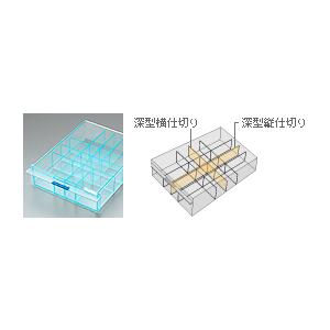 コクヨ　レターケース「UNIFEEL」仕切板 深型横仕切り 透明　LCD-UNAW2