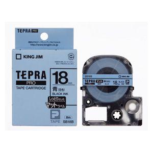 キングジム　「テプラPRO」テープカートリッジ　マットラベル　青に黒文字/18mm幅　SB18B｜kamihisabungu