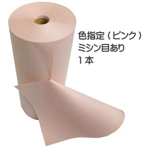 538mm×350m巻 ミシン目あり 色指定あり(ピンク)