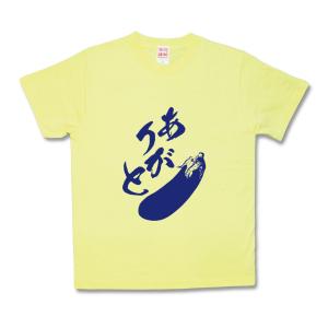 【おもしろTシャツ】ありがとナス