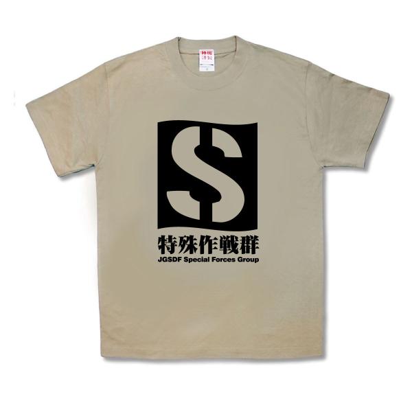 特殊作戦群