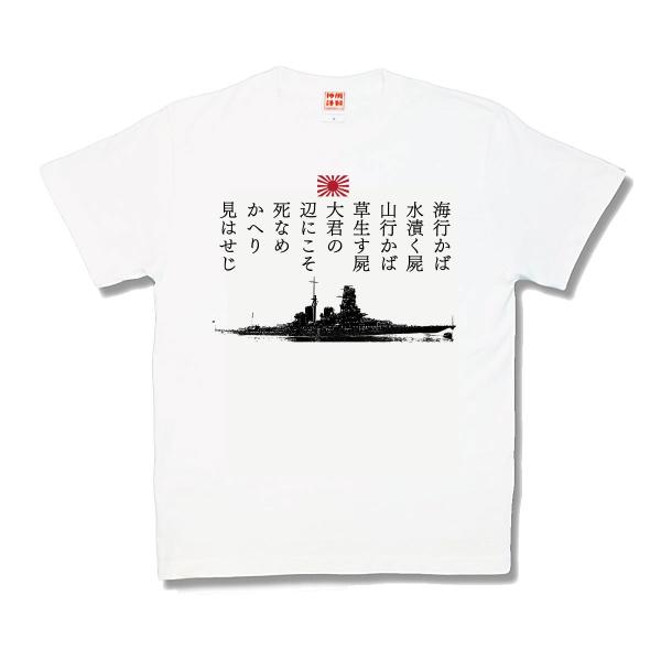 海行かば