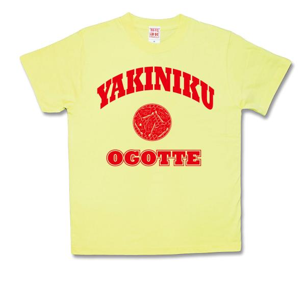 【おもしろTシャツ】焼肉OGOTTE