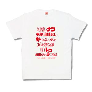 【おもしろTシャツ】組み合わせ｜kamikazestyle