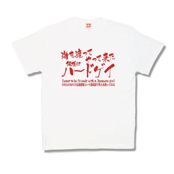 【おもしろTシャツ】ハードゲイ
