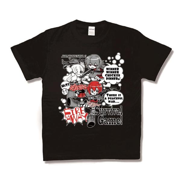 ファイアアウェイ