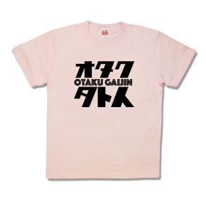 【おもしろTシャツ】オタク外人